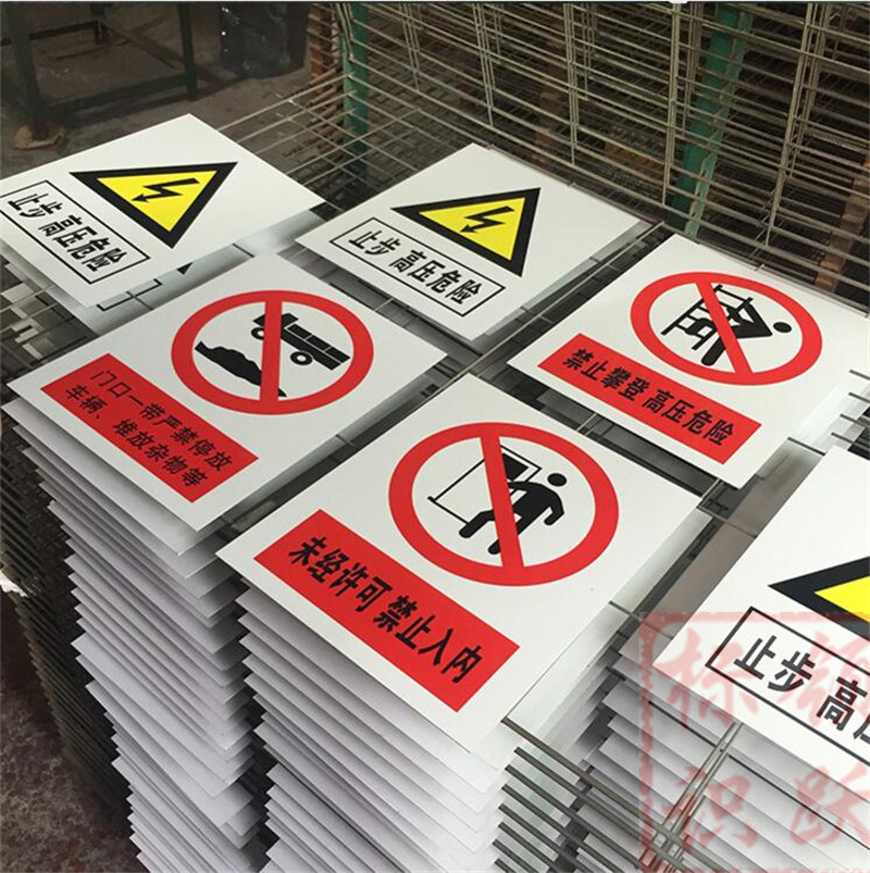 1590072828253973.jpg 电力沭阳标牌制作15.jpg